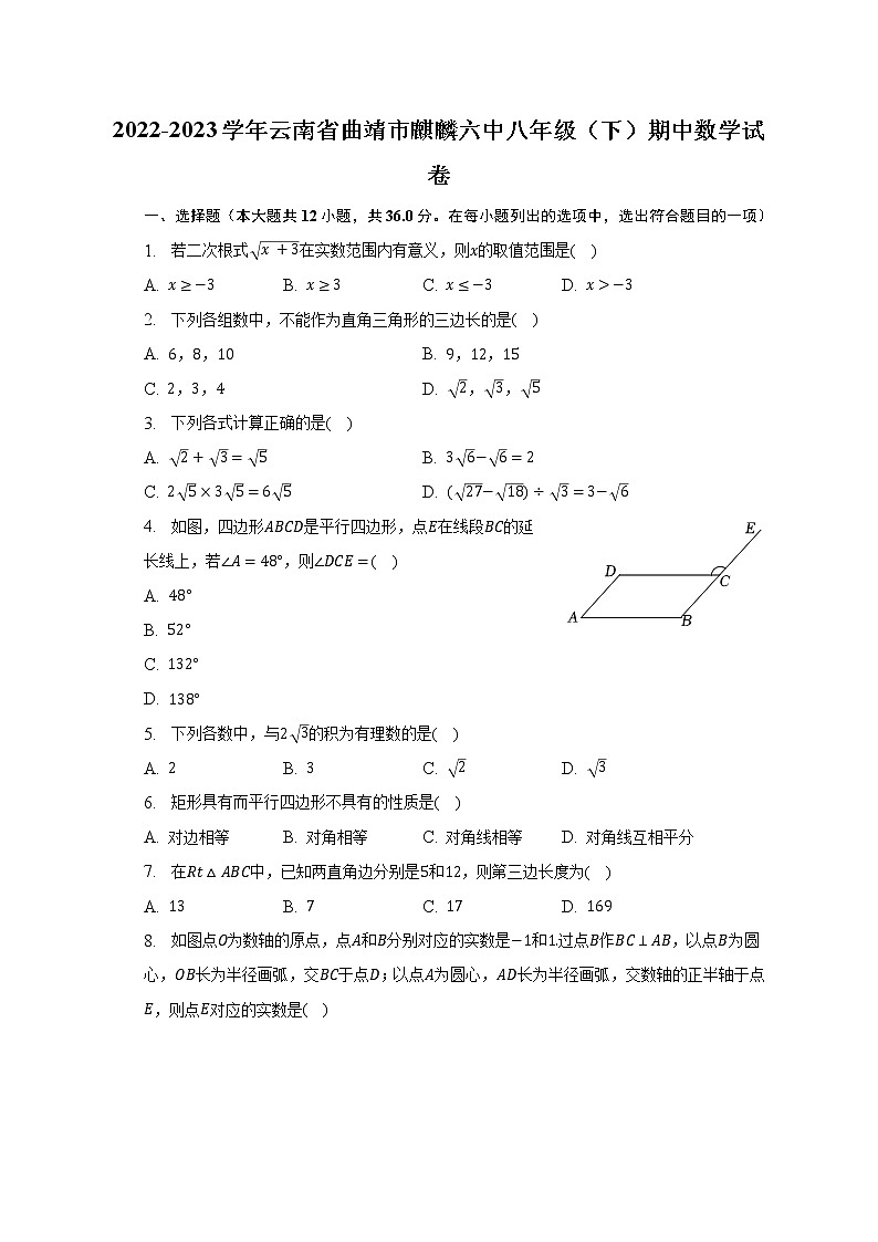 2022-2023学年云南省曲靖市麒麟六中八年级（下）期中数学试卷（含解析）01