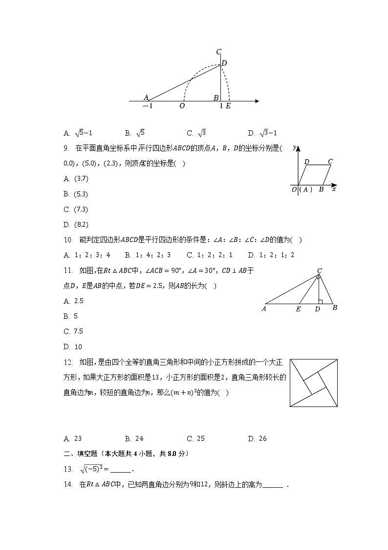 2022-2023学年云南省曲靖市麒麟六中八年级（下）期中数学试卷（含解析）02