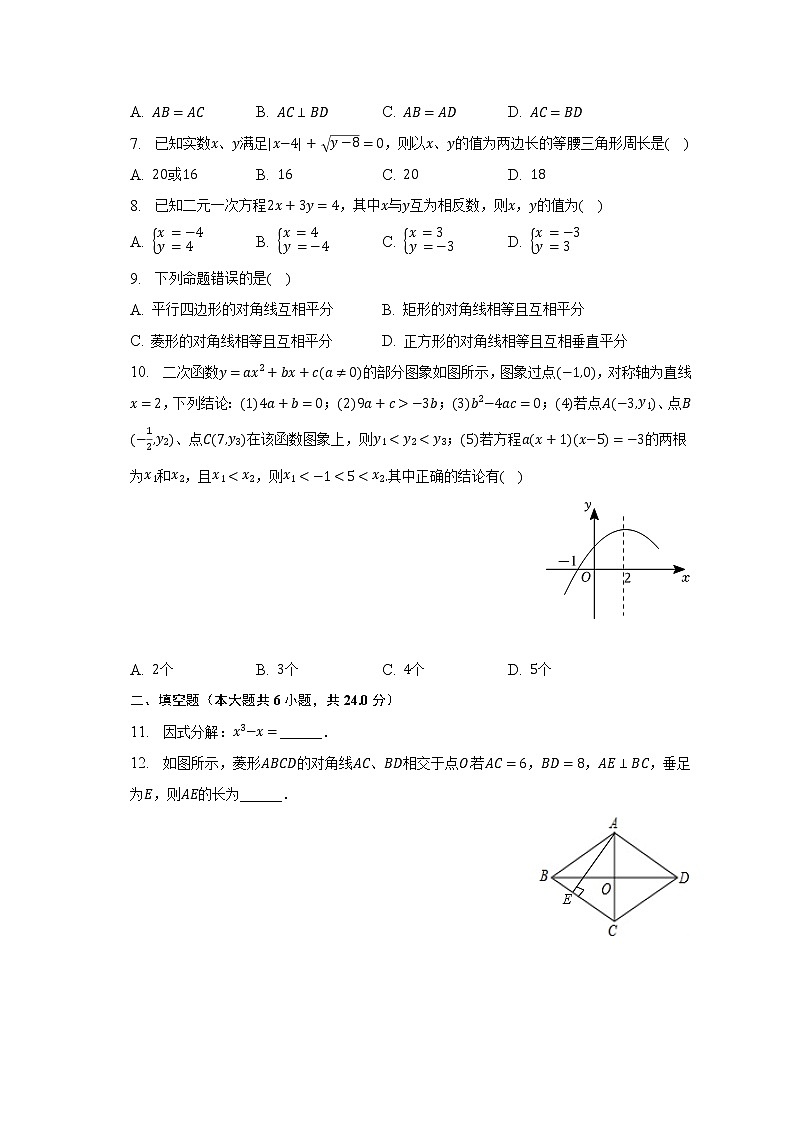 2022-2023学年福建省福州十八中九年级（下）期中数学试卷（含解析）第2页