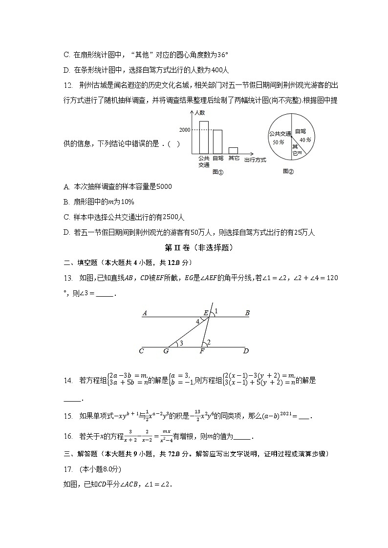 浙教版初中数学七年级下册期末测试卷（含答案解析）03