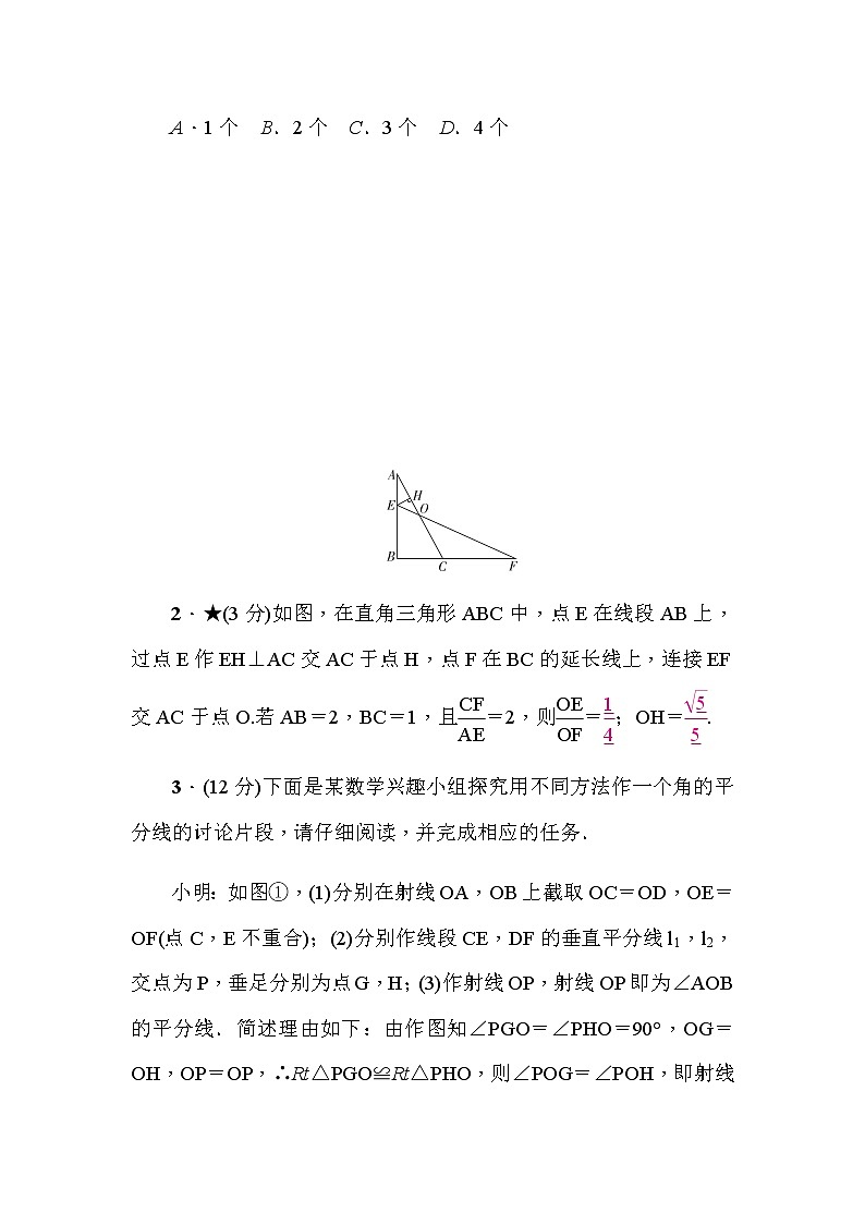 中考数学复习中考冲刺压轴题题组练(五)含答案02