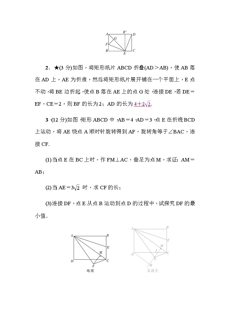 中考数学复习中考冲刺压轴题题组练(七)含答案第2页