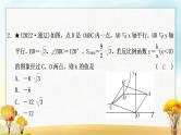 中考数学复习方法技巧突破(一)反比例函数中的面积模型作业课件