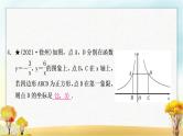 中考数学复习方法技巧突破(一)反比例函数中的面积模型作业课件