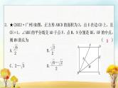中考数学复习方法技巧突破(二)“中点”之六大模型作业课件