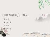 中考数学复习第二章第三节分式方程及其应用作业课件