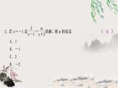 中考数学复习第二章第三节分式方程及其应用作业课件