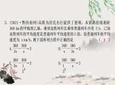 中考数学复习第二章第三节分式方程及其应用作业课件