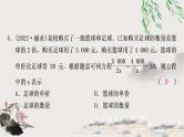 中考数学复习第二章第三节分式方程及其应用作业课件