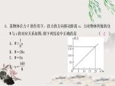 中考数学复习第三章第二节一次函数的图象与性质作业课件
