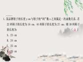 中考数学复习第三章第三节一次函数的实际应用作业课件