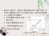 中考数学复习第三章第三节一次函数的实际应用作业课件