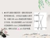 中考数学复习第三章第三节一次函数的实际应用作业课件