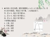 中考数学复习第三章第六节二次函数的图象与性质及与a，b，c的关系作业课件