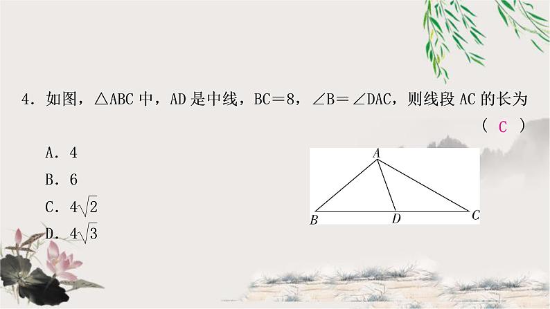 中考数学复习第四章第五节图形的相似作业课件05