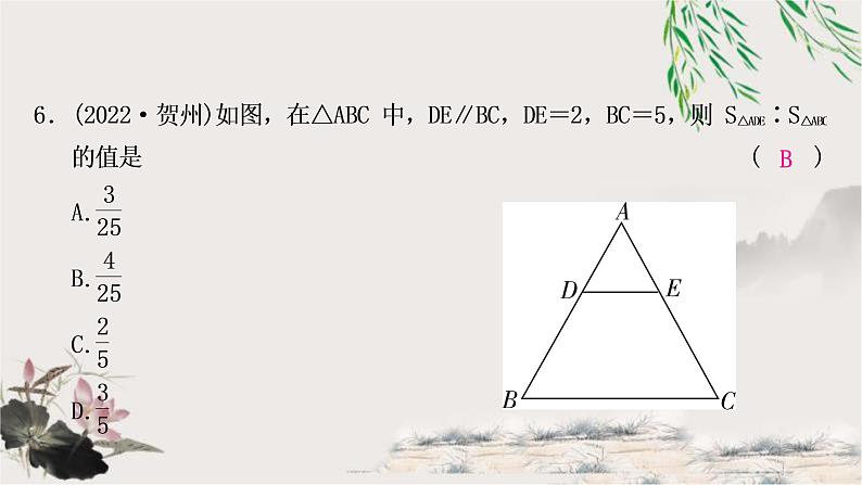 中考数学复习第四章第五节图形的相似作业课件07