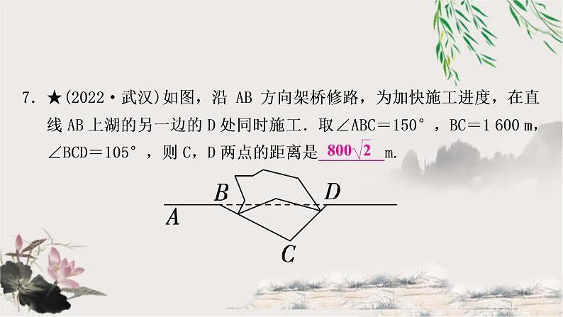 中考数学复习第四章第六节锐角三角函数与解直角三角形的实际应用作业课件07