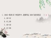 中考数学复习第五章第二节矩形作业课件
