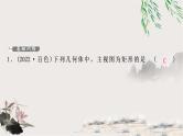 中考数学复习第七章第二节投影与视图作业课件