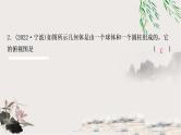 中考数学复习第七章第二节投影与视图作业课件