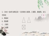 中考数学复习第七章第二节投影与视图作业课件