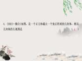 中考数学复习第七章第二节投影与视图作业课件