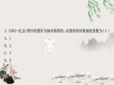 中考数学复习第七章第三节图形的平移、旋转、对称与位似作业课件
