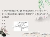 中考数学复习第七章第三节图形的平移、旋转、对称与位似作业课件