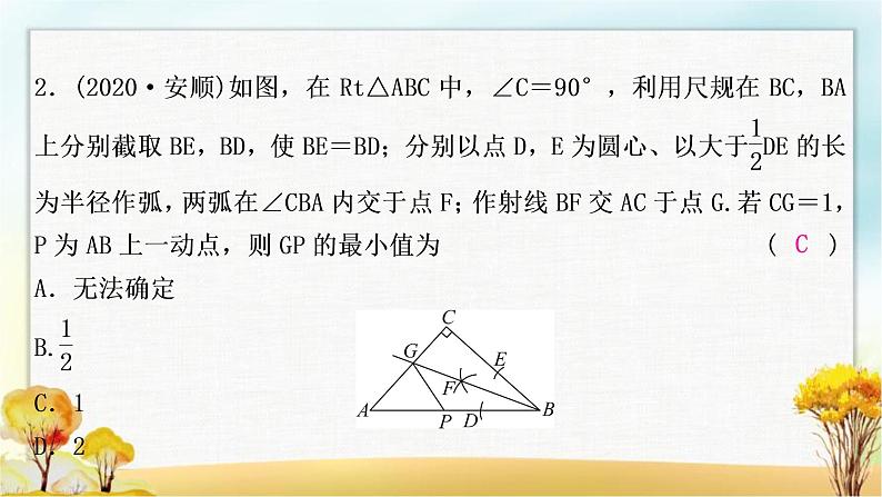 中考数学复习专项训练三尺规作图中的计算题作业课件03