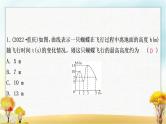 中考数学复习专项训练五函数图象的分析与判断作业课件