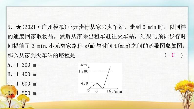 中考数学复习专项训练五函数图象的分析与判断作业课件06