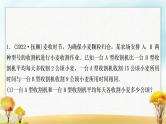 中考数学复习专项训练六方程、不等式、一次函数的实际应用作业课件