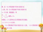 中考数学复习专项训练六方程、不等式、一次函数的实际应用作业课件