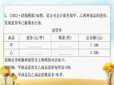 中考数学复习专项训练六方程、不等式、一次函数的实际应用作业课件