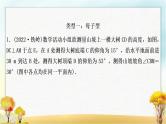 中考数学复习专项训练八解直角三角形的实际应用作业课件