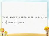 中考数学复习专项训练八解直角三角形的实际应用作业课件
