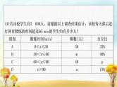 中考数学复习专项训练九统计与概率作业课件