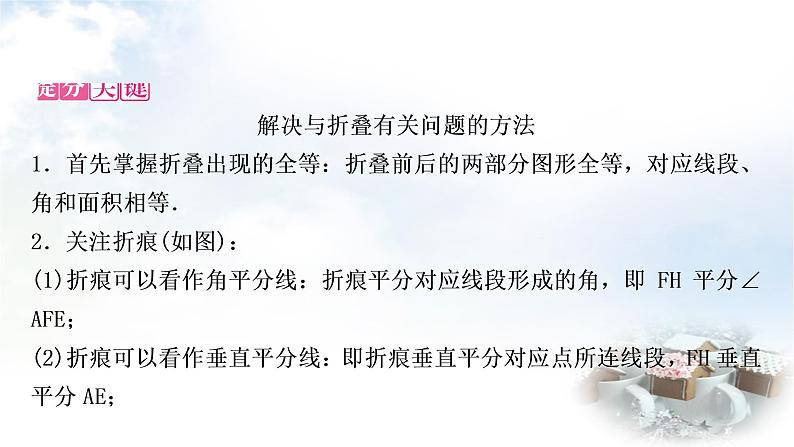 中考数学复习重难点突破三几何计算题教学课件04