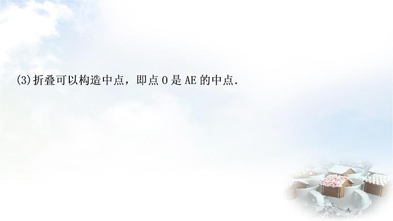 中考数学复习重难点突破三几何计算题教学课件05