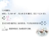 中考数学复习重难点突破八类型一：类比拓展型探究问题教学课件