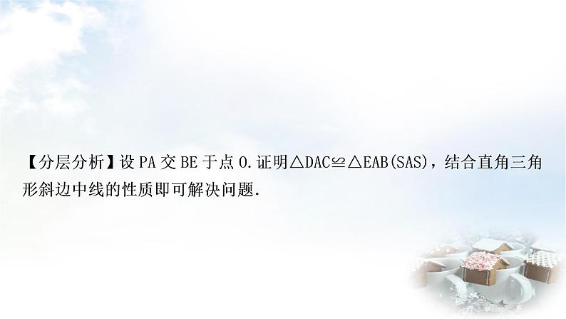 中考数学复习重难点突破八类型三：几何变换型探究问题教学课件03