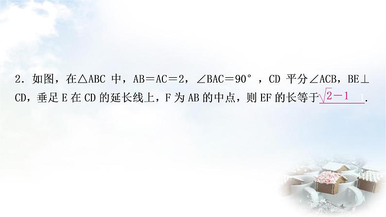 中考数学复习方法技巧突破(三)“角平分线”之五大模型教学课件第5页