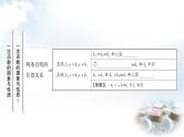 中考数学复习第三章第二节一次函数的图象与性质教学课件