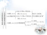 中考数学复习第三章第二节一次函数的图象与性质教学课件
