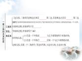 中考数学复习第四章第二节一般三角形及其性质教学课件