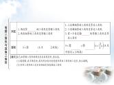 中考数学复习第四章第三节等腰三角形与直角三角形教学课件