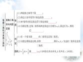 中考数学复习第四章第三节等腰三角形与直角三角形教学课件