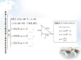 中考数学复习第四章第六节锐角三角函数与解直角三角形的实际应用教学课件