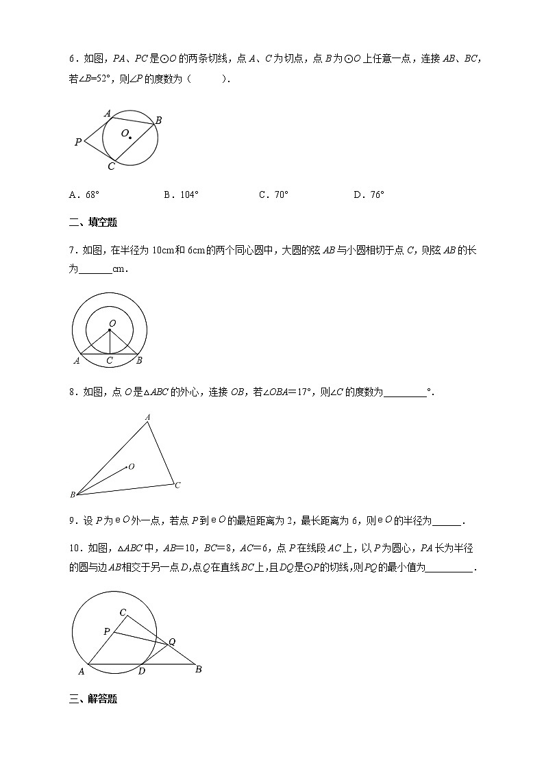24.2 点和圆、直线和圆的位置关系-2022-2023学年九年级数学上册课后培优分级练（人教版）03