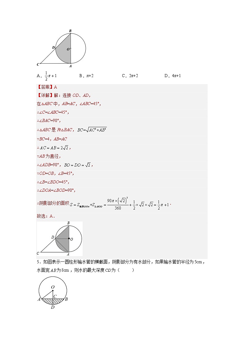 第二次月考卷-2022-2023学年九年级数学上册课后培优分级练（人教版）03